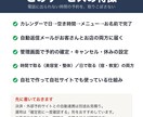 WordPressに買切の予約受付を付けます カレンダー→時間→メニュー→お名前で完了｜自動返信・管理画面 イメージ3