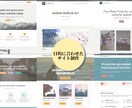 Wordpressでサイト・ショップ作成します SEO対策済み！低価格ハイクオリティで制作します イメージ2