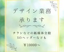 シンプルでオシャレなチラシデザイン承ります シンプル、オシャレなデザインが得意まずはご相談ください。 イメージ1