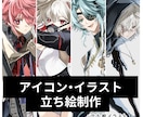 TRPG等での使用イラスト制作致します 立ち絵やイラストでTRPGに彩りを イメージ1
