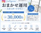 目的に合わせてまるっとサポートします 投稿作成のみもOK！あなたに合った運用方法をご提案します イメージ1