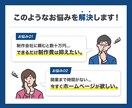 2万円で作る！開業・個人事業向けHP作成します 業界最安！スマホ対応・自分で更新できるホームページ制作します イメージ2
