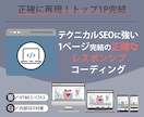 正確に再現！トップ1Pのコーディングをします カンプを忠実に再現！1P完結の正確なレスポンシブ実装 イメージ1