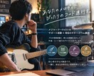 コード進行のアドバイスをします あなたのメロディに、ぴったりのコード進行を。 イメージ1