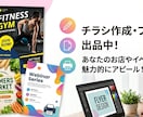 目を引くチラシ・フライヤーを丁寧に制作します 店舗集客・イベント・商品PRなど目的に合わせてデザインします イメージ1