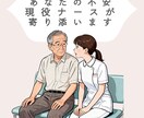 初めての胃カメラ・大腸カメラ検査の不安を解消します 不安・前処置・再検査｜医師に聞きにくい事も看護師が丁寧に回答 イメージ1