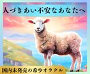 こじれた人間関係、愛と調和を呼び覚まします ニュージーランドの希少オラクルと ヒーリング で解決の糸口を イメージ1