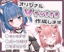 高可動域で表情豊かなLive2Dモデルを制作します VTube Studioへの導入まで丁寧にサポートいたします イメージ1