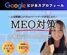 GoogleビジネスプロフィールMEO対策します Googleマップの最適な設定で集客アップのお手伝いします！ イメージ1