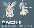 立ち絵作成・キャラデザ承ります 男性・老年・クリーチャーなど複雑なものも可 イメージ3
