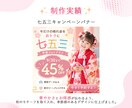 Webバナー制作｜SNS・広告対応します 伝えたいことを整理し、ターゲットに届くバナーをデザインします イメージ2