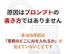 ChatGPTなどAI初心者の業務時短を支援します 一人で全部やるフリーランス向けプロンプト基礎から実務活用まで イメージ3