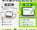 手作業を自動化し毎月の集計をゼロにします 毎月の転記作業を自動化し、集計の手間をなくします イメージ5