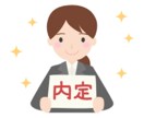 就活・転職サポート 現役就労支援員が伴走します 強みと求人を30分で見える化！ イメージ7