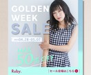 目立つ！反響アップ！目指すバナーを制作します オールジャンルOK！個人のお客様 大歓迎です♪ イメージ8