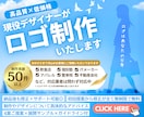 強くブランディングするためのロゴを作成します 4案ご提案×展開サンプル×ガイドライン付き イメージ1