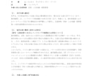 入管提出用の理由書を代行作成しますます プロの法的ロジックで不許可フラグを補強。最新審査基準実務対応 イメージ2