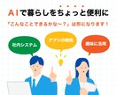 形にしたいを実現！AI活用をサポートします AIを活用したアプリや社内業務の改善システムを実現 イメージ1