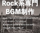 BGM制作いたします 写真、映像の世界観を支える投稿用BGM イメージ1