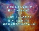 超次元✧真実の架け橋｜貴方への想いを暴いていきます 言葉を超えた真実の対話｜あの人の隠された本音｜ツインレイ イメージ8