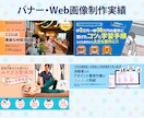 １点１5００円で画像やバナーを作成します 低価格でご提供中！使えるＷｅｂ画像をリーズナブルに作成！ イメージ3