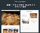 デザインを重視したWebサイトを制作します WordPressで納品するサービスです。 イメージ1