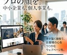 検索で見つかる「顔」を一緒に作ります デザイン・文章・SEOまで、まとめてご相談いただけます イメージ1