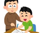 ご家庭の勉強サポートをします プロ家庭教師がご家庭の勉強、受験などのサポートを行います。 イメージ1