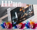 高品質＆低価格！WEB・LPデザイン作成します 魅力的なデザインでコンバージョン率アップ！ イメージ10