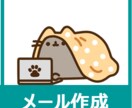 Excelマクロで自動化します 業務改善　Excelに登録した文章をメールにするツールを提供 イメージ1