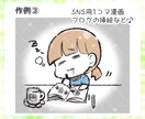 SNS・ブログ・動画｜伝わる1コマイラスト描きます 伝えたい内容をイラスト1枚で！マンガ動画やバナーにも☆ イメージ4