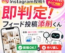 インスタフィード投稿"即判定"できます 添削プロンプトでAIディレクターが手に入る！ イメージ1