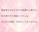 霊能者が何でも霊視します 一つ一つ丁寧に奥底まで霊視いたします♡ イメージ3