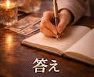 遊びか本気か彼の本音を占います 曖昧な態度の裏にある真実、彼の覚悟を直視します イメージ7