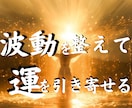 2週間無制限の大鑑定★あなたに必要な言葉を届けます 波動修正・チャネリング 今の状況に合わせた鑑定をしていきます イメージ3
