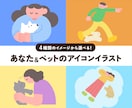 ゆるふわ♡ペットとあなたのアイコンイラスト描きます インスタなどSNSプロフに！シンプルなデフォルメイラスト イメージ2