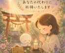 あなたの代わりに参拝祈祷します 主に、東海地方で活動しています。 イメージ1