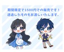 ポップで可愛いミニキャラをお描きします 9/30まで期間限定のお値段です！ イメージ2