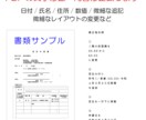 PDFの文字修正・簡単なレイアウト修正を行います PDFの文字・数値変更などPDFを修正いたします イメージ1