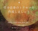 MBTI×占星術であなたの▶️恋愛運◀️占います ｜恋愛特化！貴方のトリセツ｜性格や個性｜運勢｜大容量鑑定書｜ イメージ2