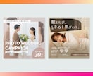 WEB画像・バナー・SNS画像を制作します 集客・クリック率を意識したバナーデザインをご提案します イメージ4