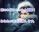 豊富な婚活経験であなたの婚活をコーチングします 婚活で婚約者を見つけた経験からあなたの婚活のお手伝いです イメージ10