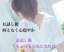 声で繋がります 全くの他人に話せることは気軽でありストレスフリーの第一歩 イメージ4