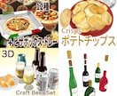 ３Dモデルデータ作ります 映像・配信・メタバース・漫画・イラスト・HP上で商品表示！ イメージ8