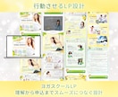 ３枠限定｜集客・売上アップにつながるLPを作ります セミナー・コンサル・コーチング・士業　高品質×マーケ視点 イメージ6