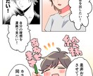 希望の絵柄で漫画・イラスト描きます 広告漫画が出したい！こんな漫画が読みたい！方に イメージ1