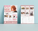 5枠限定！伝わる！効果的なチラシ作成します 初めての方も安心してお任せください！ イメージ10