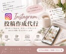 SNS苦手さんのInstagramの投稿手伝います オシャレで見やすいInstagramの投稿作ります！ イメージ1