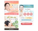 最短即日対応★全サイズ同一料金で制作します 思わず目に止まる、伝わる広告デザインをお届け！ イメージ4