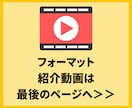 事業再構築補助金の事業計画書フォーマット提供します フォーマット紹介動画掲載中！200件超の申請現場で使用の一品 イメージ1
